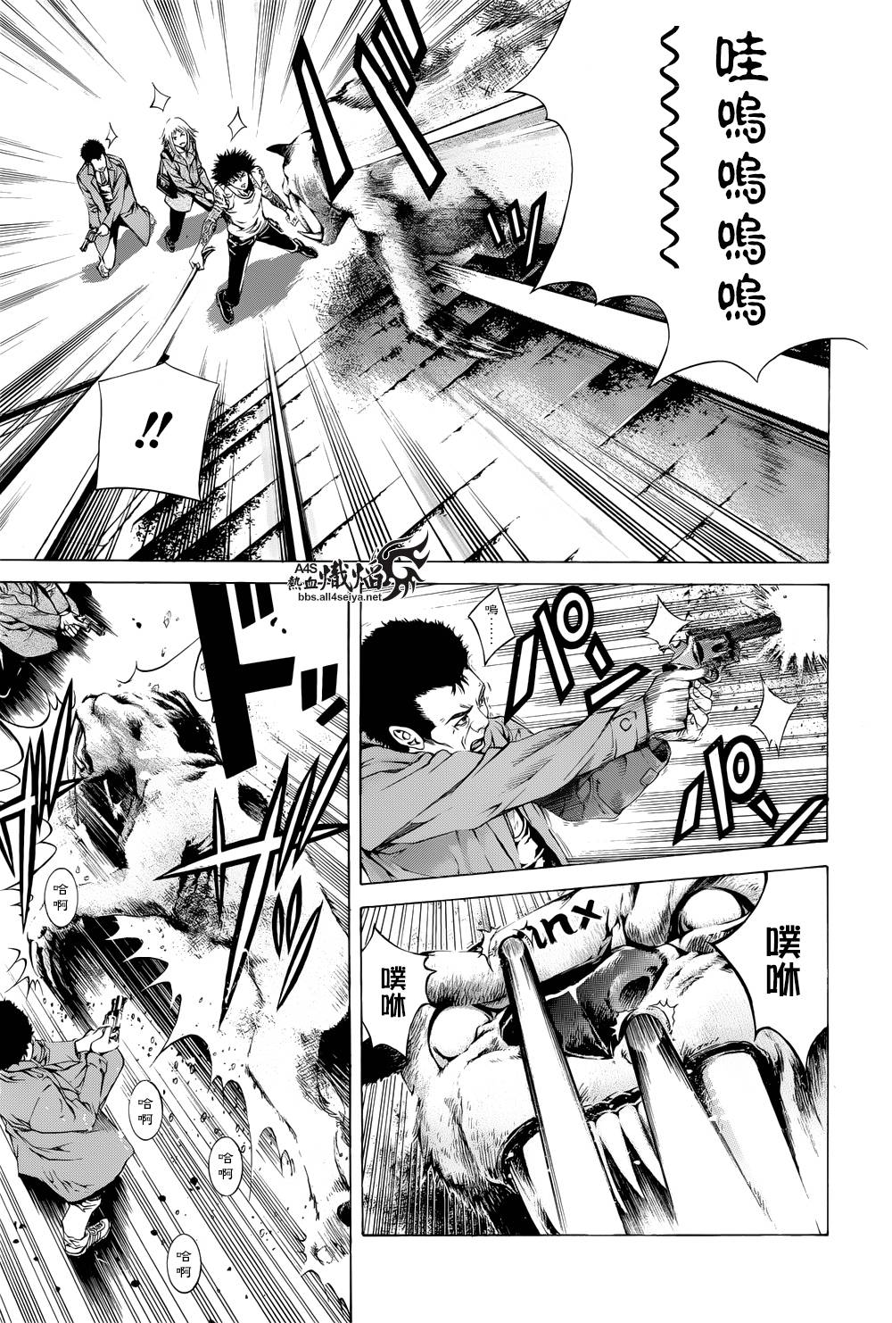 特公零 第6话 第24页