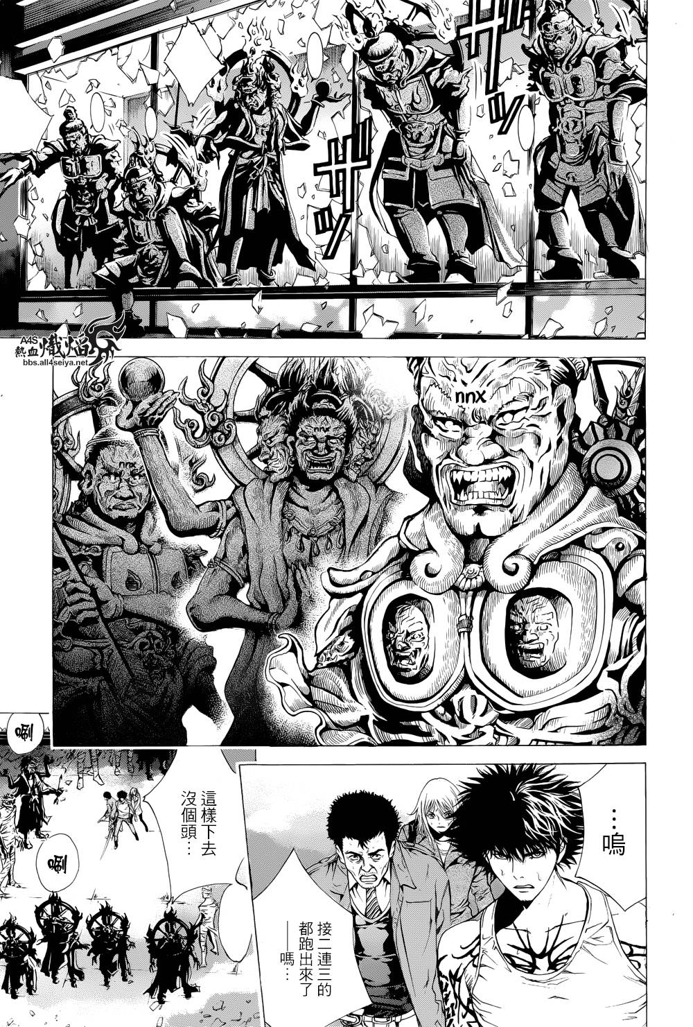 特公零 第6话 第26页