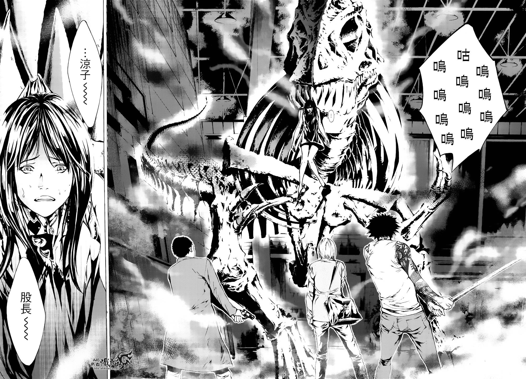 特公零 第6话 第33页