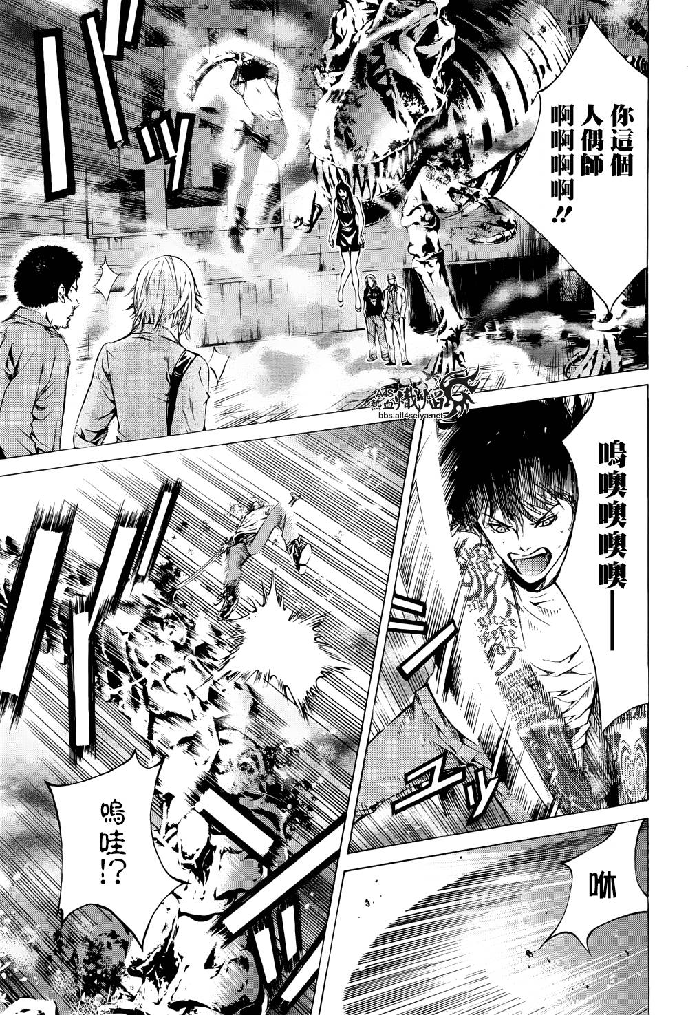 特公零 第6话 第35页