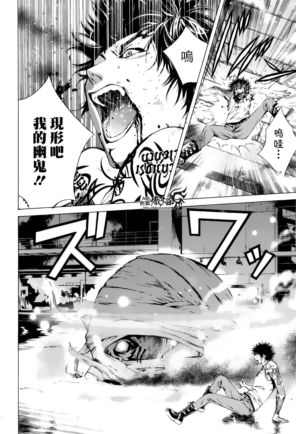 特公零 第6话 第36页