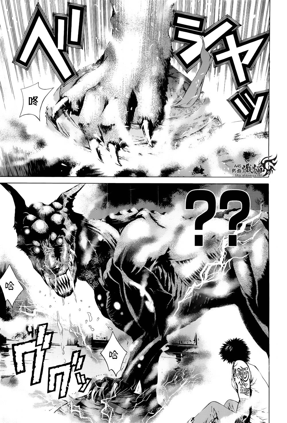 特公零 第6话 第37页