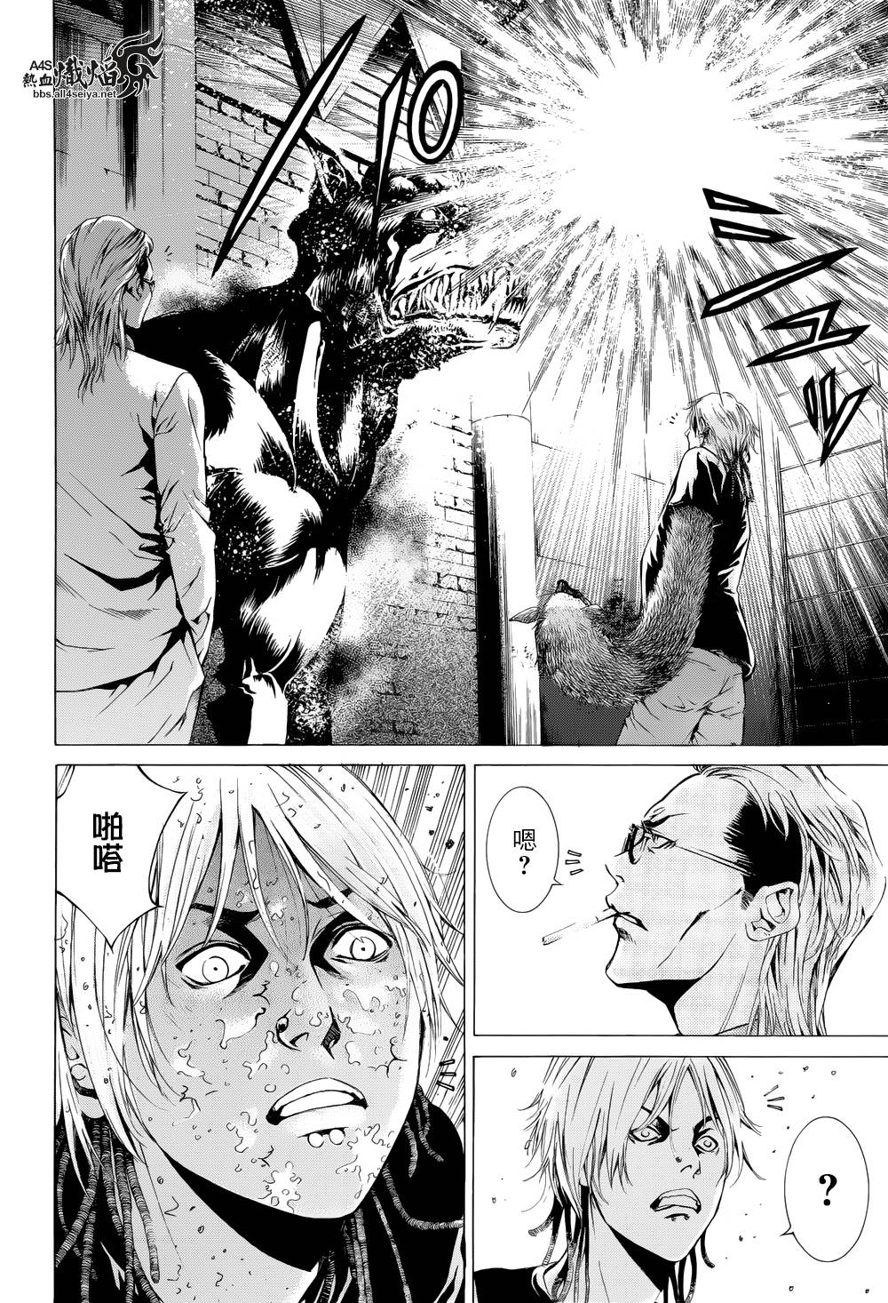 特公零 第6话 第42页