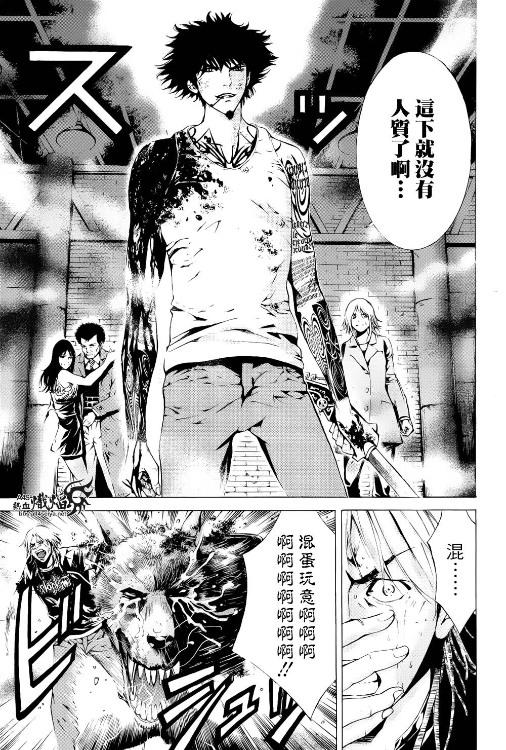 特公零 第6话 第45页