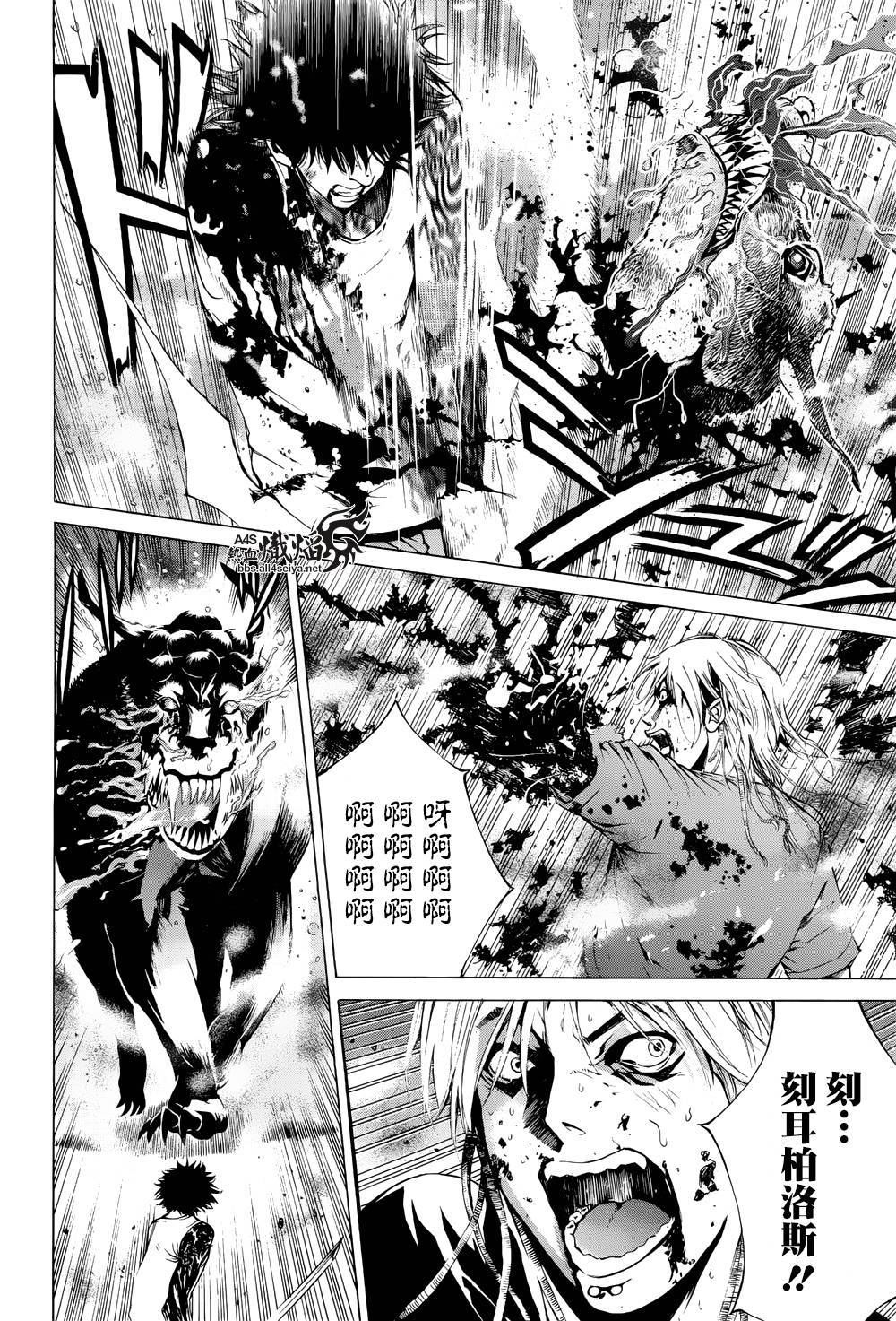 特公零 第6话 第46页