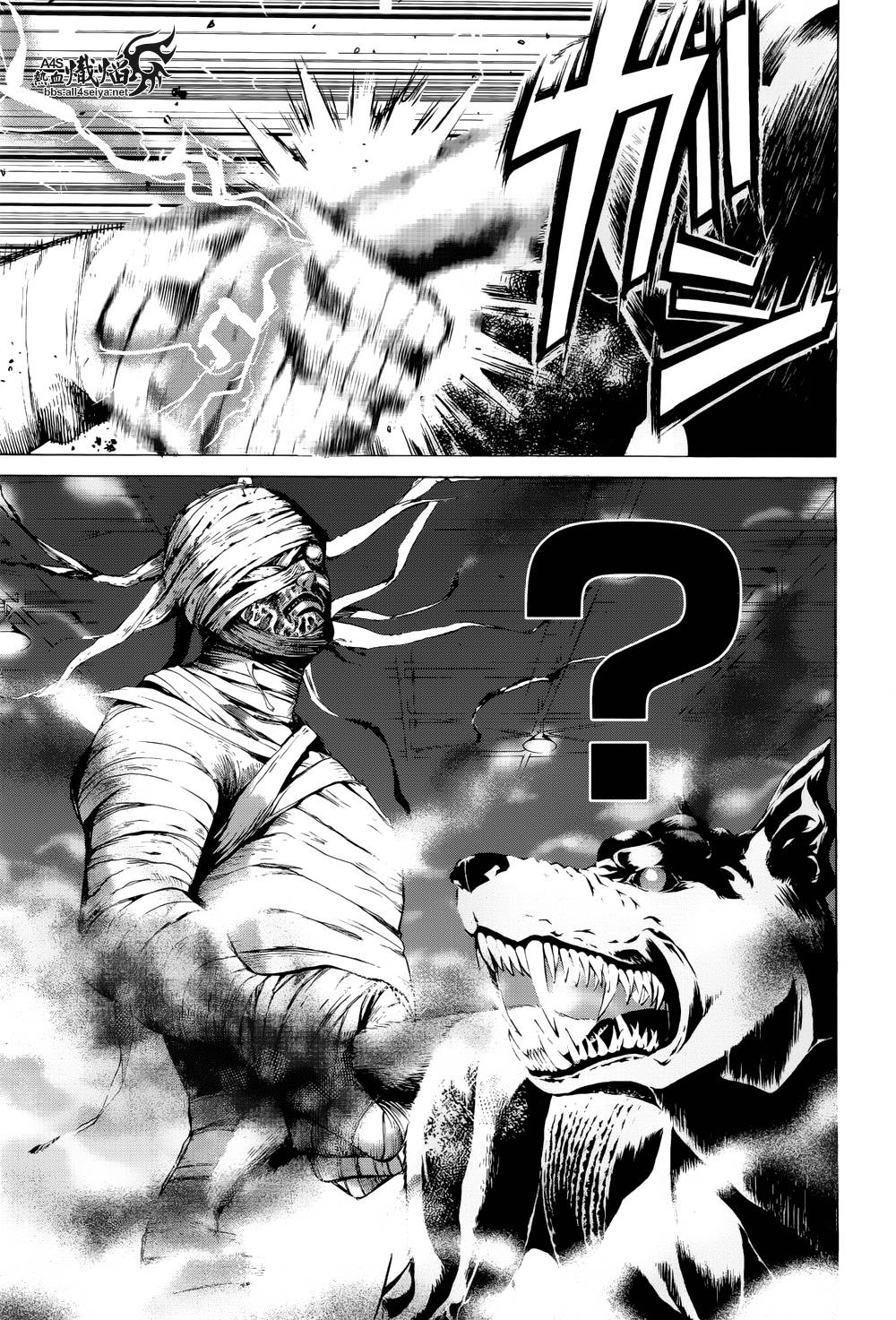 特公零 第6话 第47页