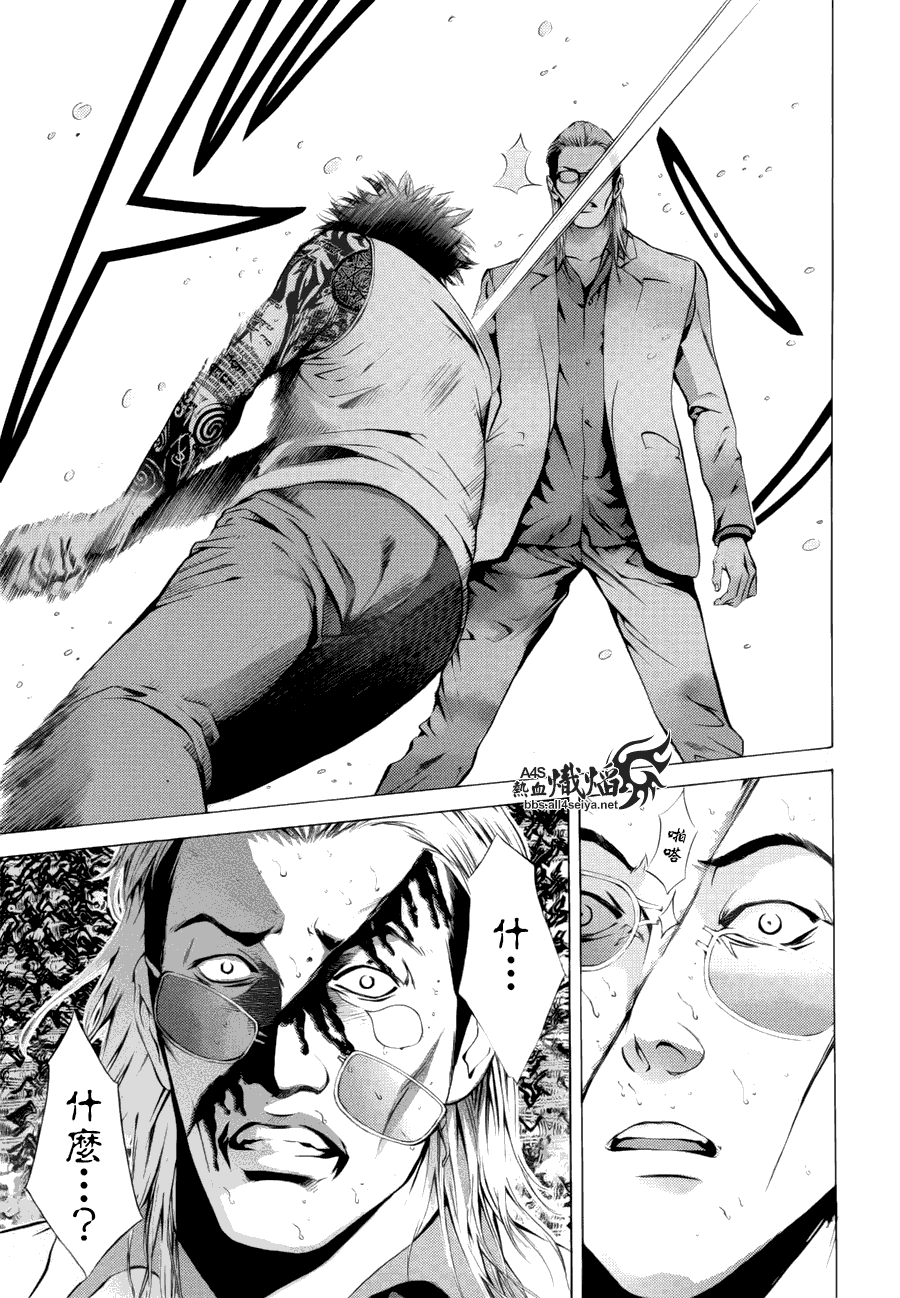 特公零 第7话 第3页