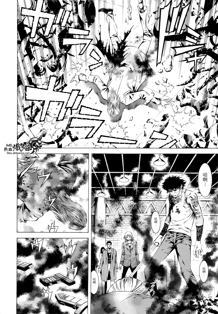 特公零 第7话 第5页