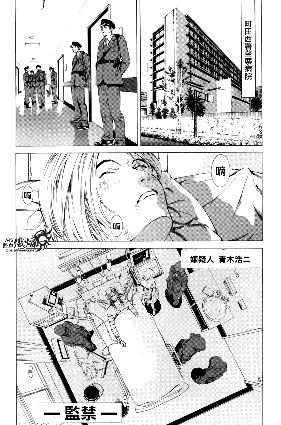 特公零 第7话 第11页