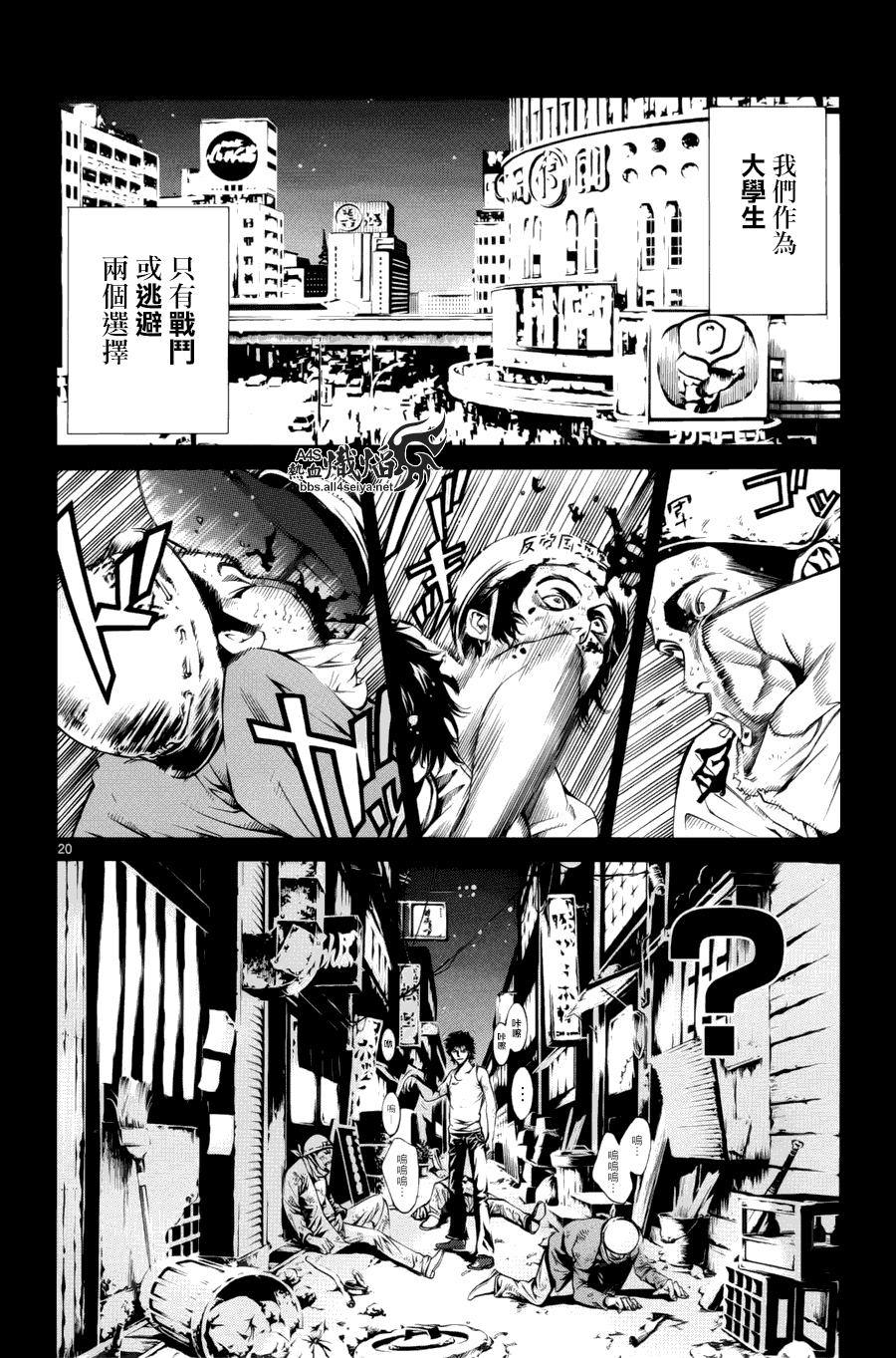 特公零 第7话 第16页