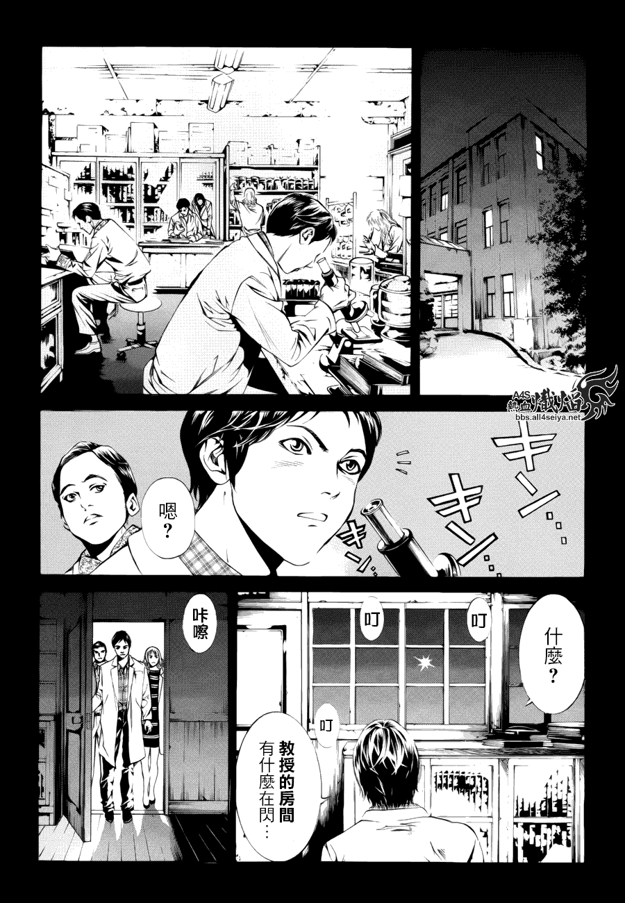 特公零 第7话 第28页