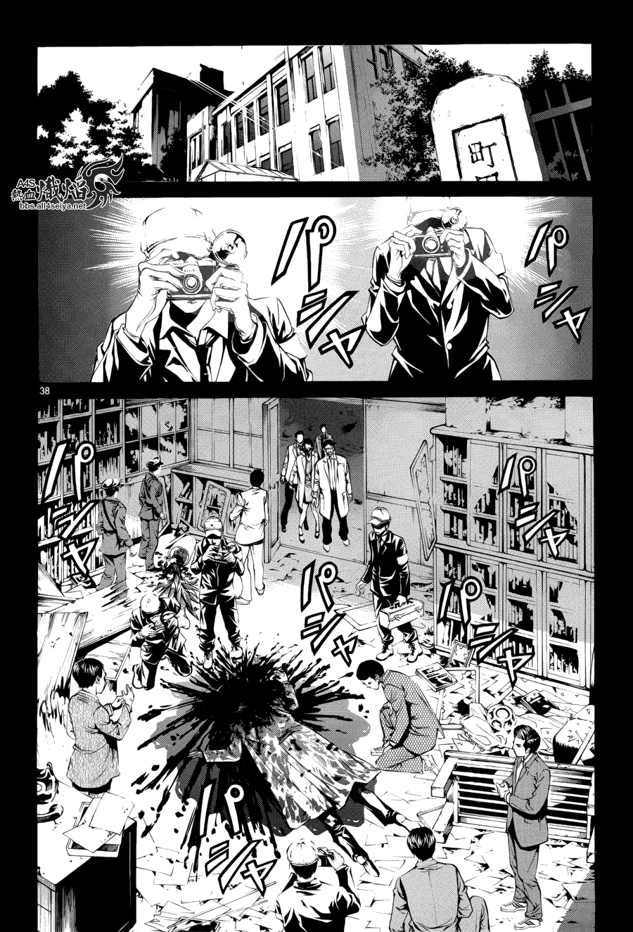 特公零 第7话 第33页