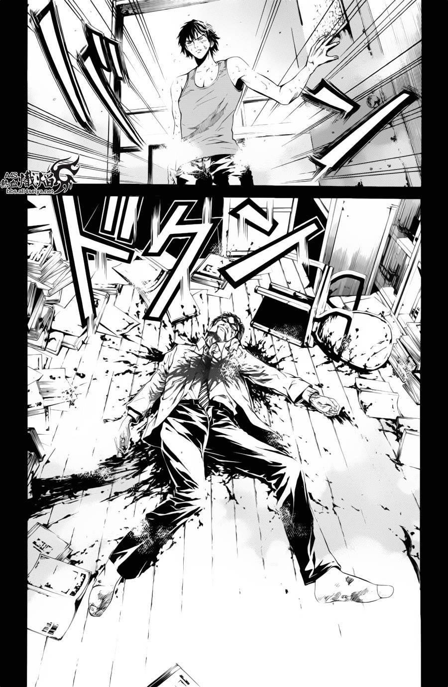 特公零 第8话 第12页