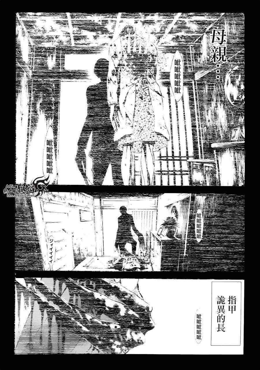 特公零 第8话 第22页