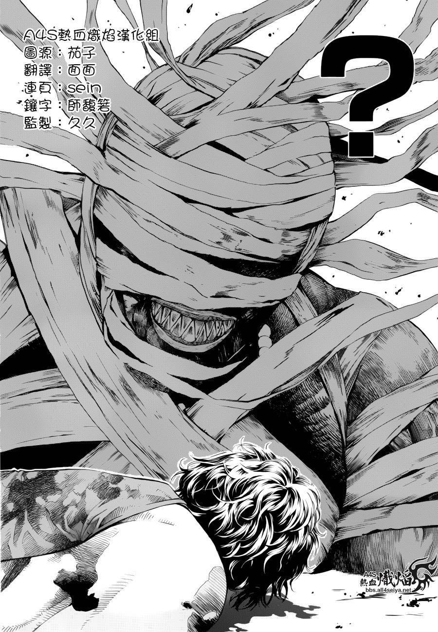 特公零 第8话 第42页