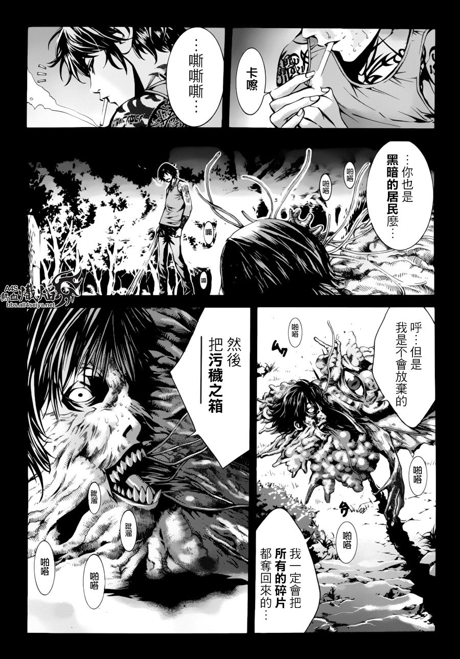 特公零第9话图