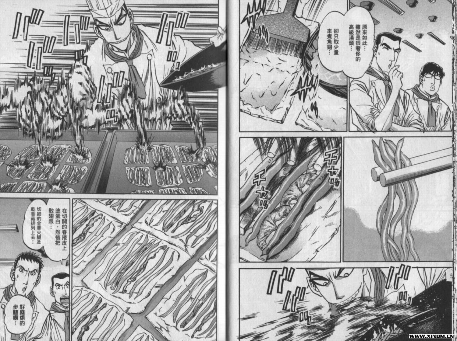 铁锅料理王R顶级作战 第10卷 第16页