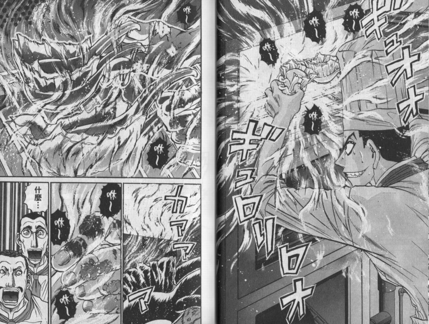 铁锅料理王R顶级作战 第10卷 第30页