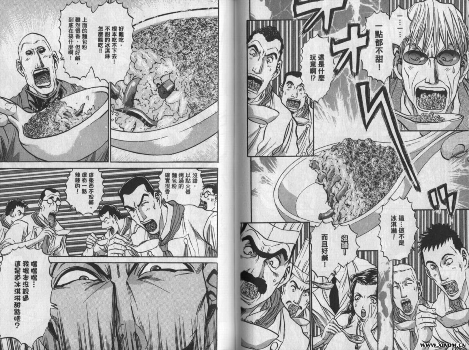 铁锅料理王R顶级作战 第10卷 第52页