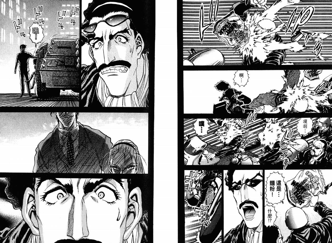 铁锅料理王R顶级作战 第4卷 第52页