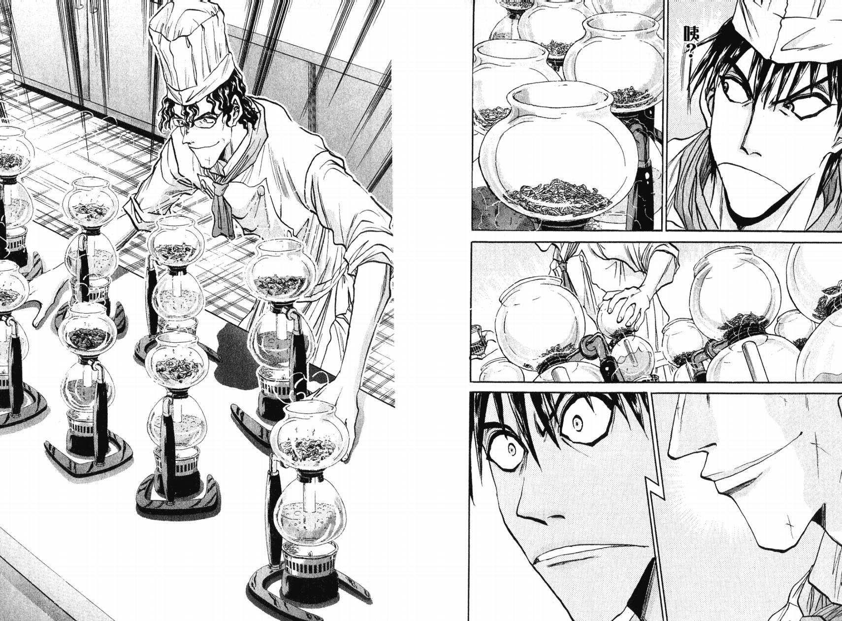 铁锅料理王R顶级作战 第5卷 第92页