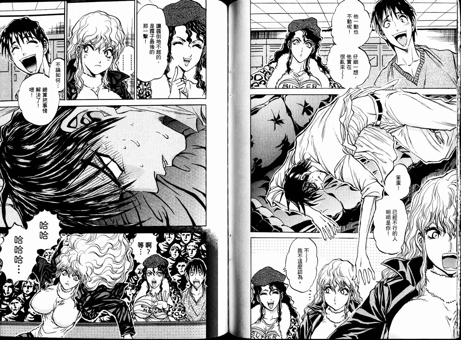 铁锅料理王R顶级作战 第7卷 第75页