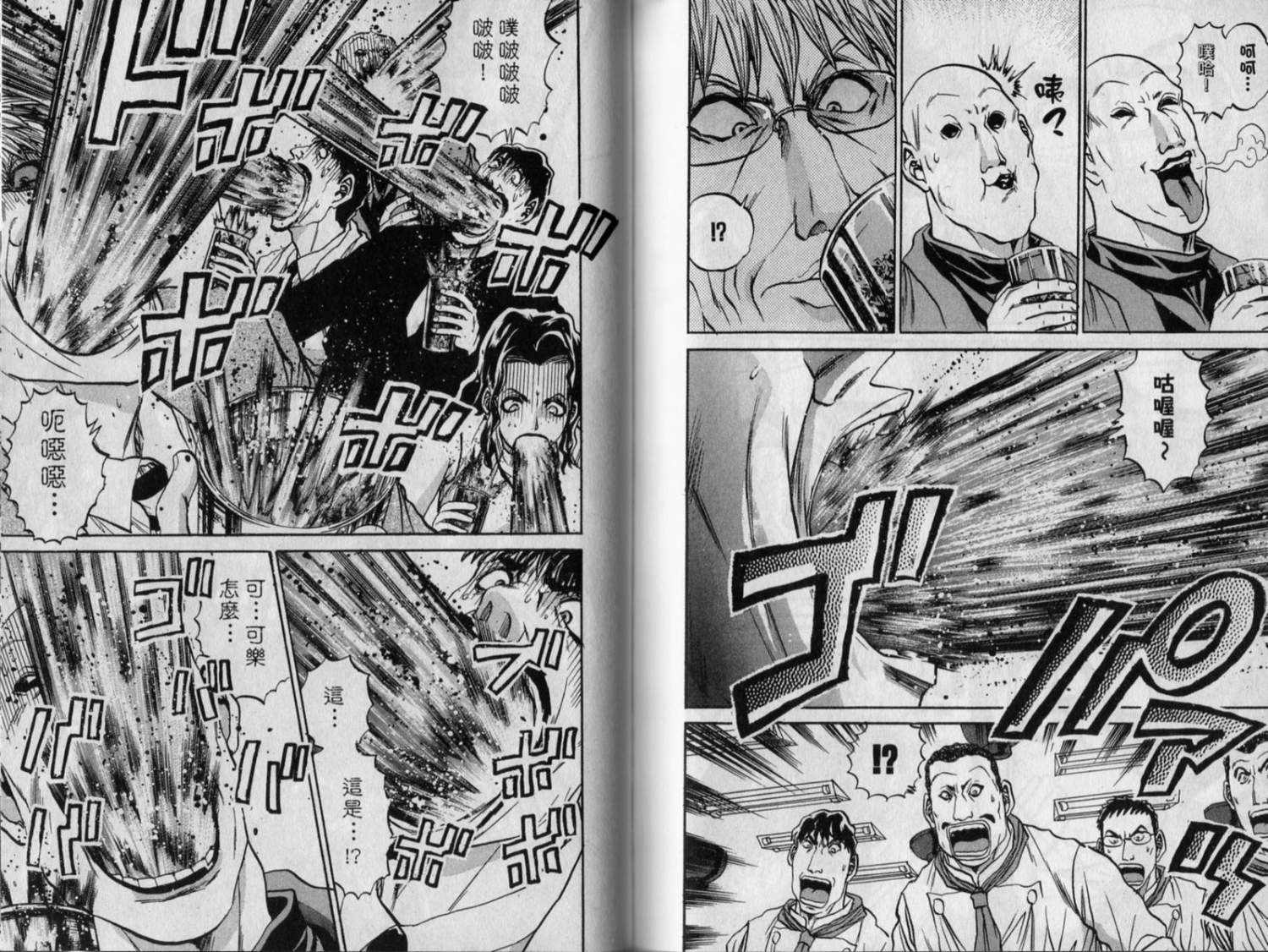 铁锅料理王R顶级作战 第9卷 第62页