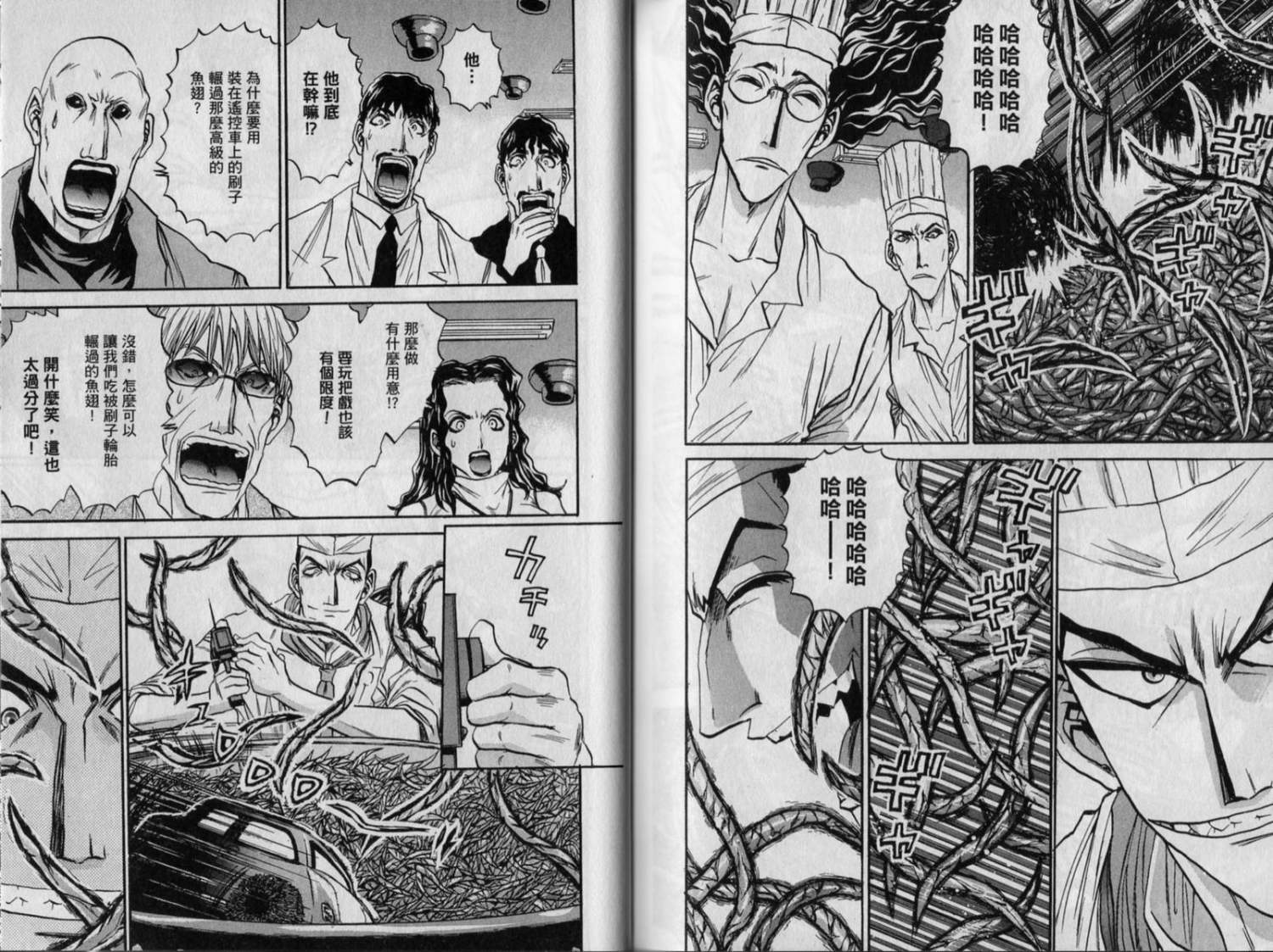 铁锅料理王R顶级作战 第9卷 第76页