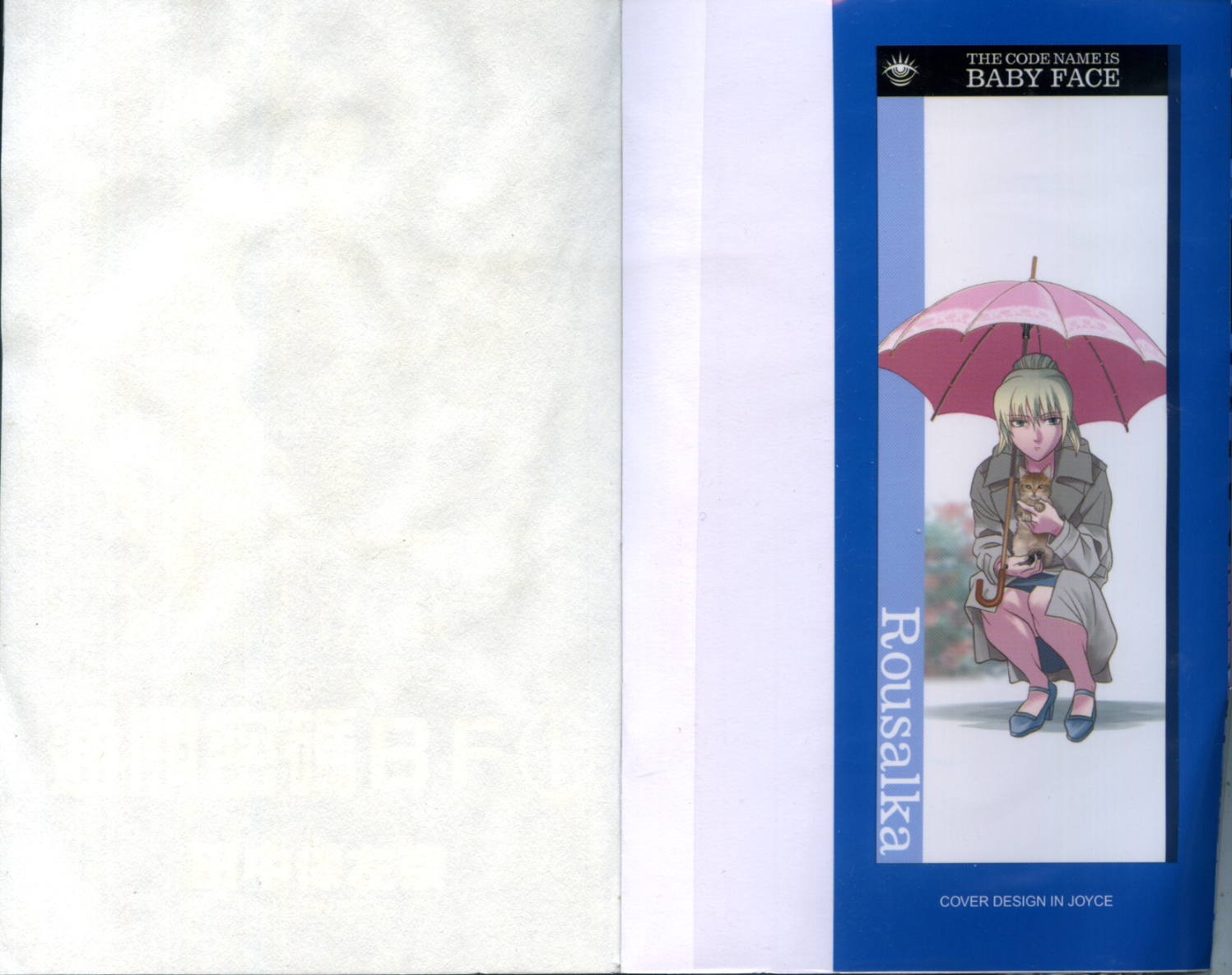 通关密码第1卷图