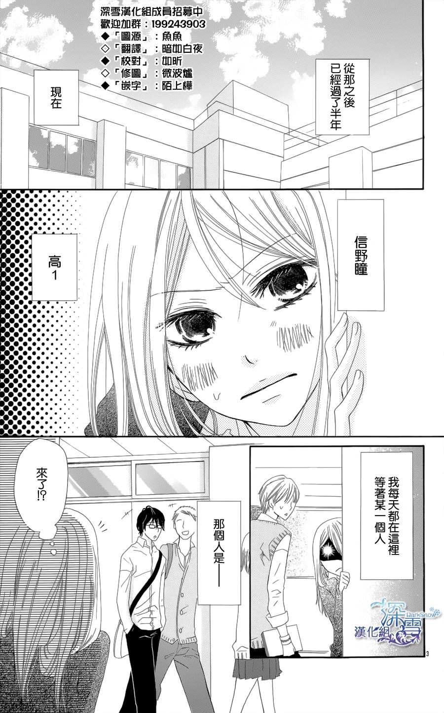 透过那撒谎的镜片全1话图