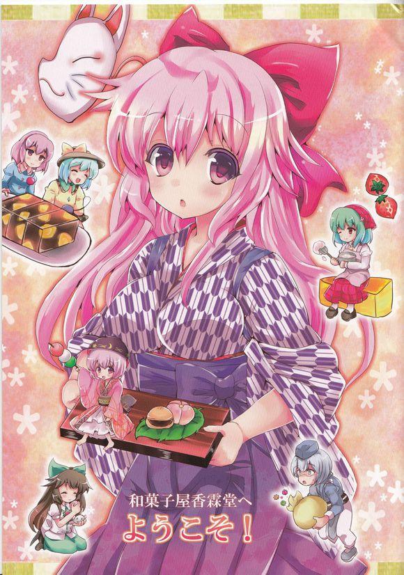 糖果屋香霖堂欢迎你全1话图