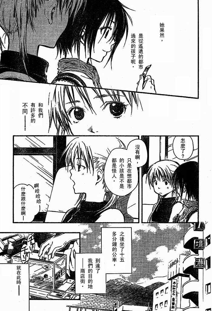 糖果子弹第4话图