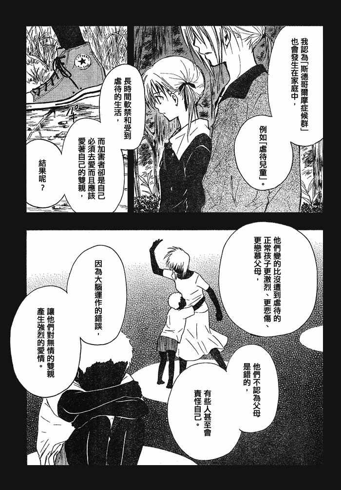 糖果子弹第8话图