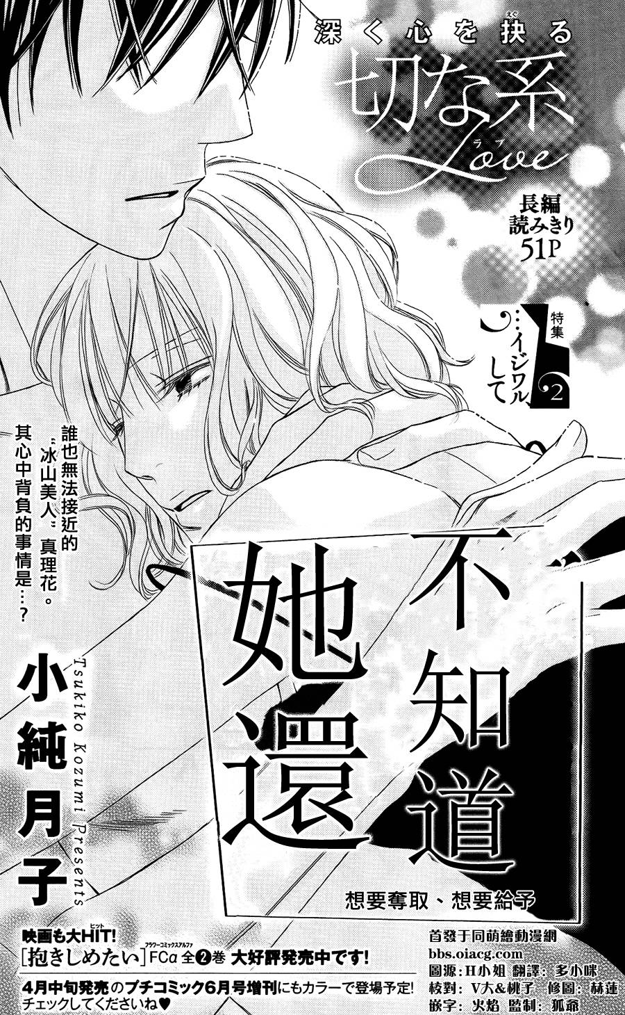 她还不知道全1话图