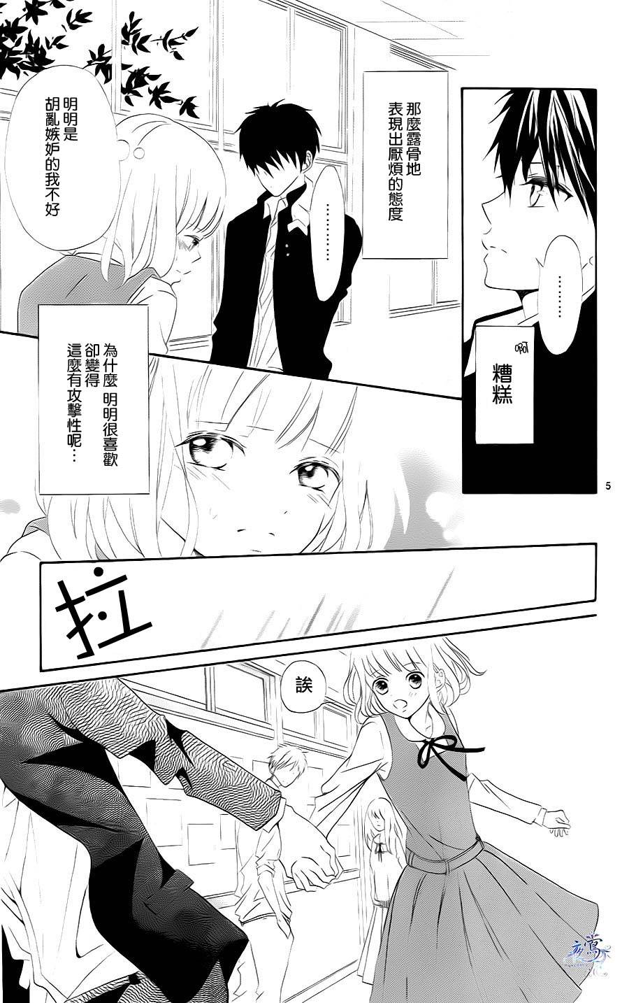 通红的两人全1话图