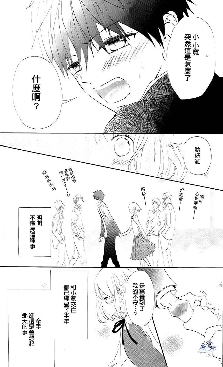 通红的两人全1话图