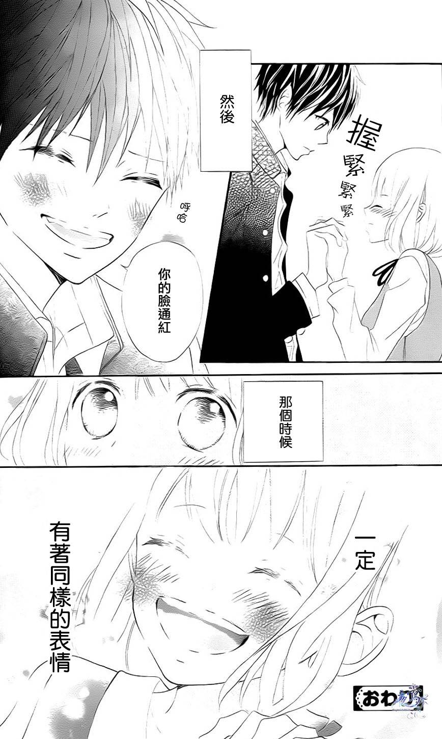 通红的两人全1话图