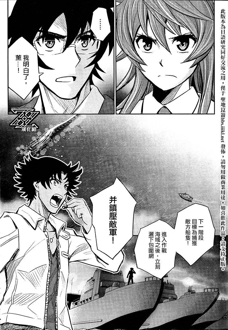 The Unlimited 兵部京介第11话图