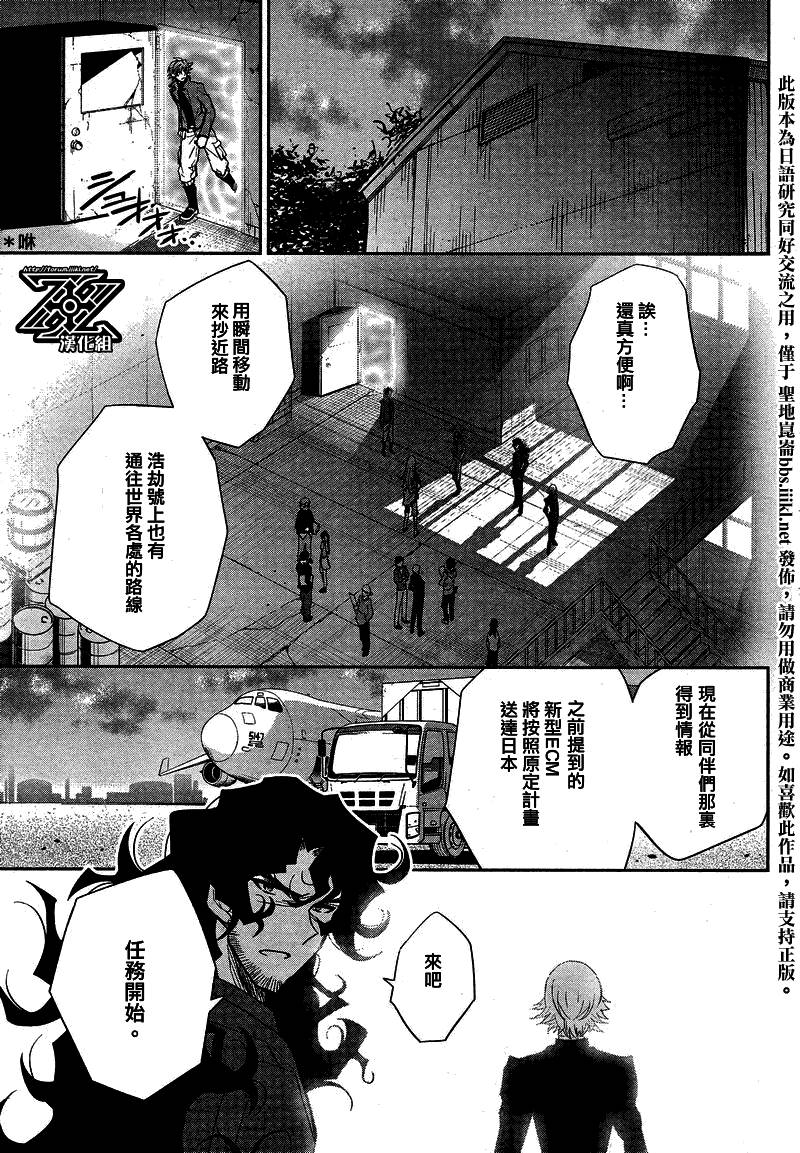 The Unlimited 兵部京介第15话图