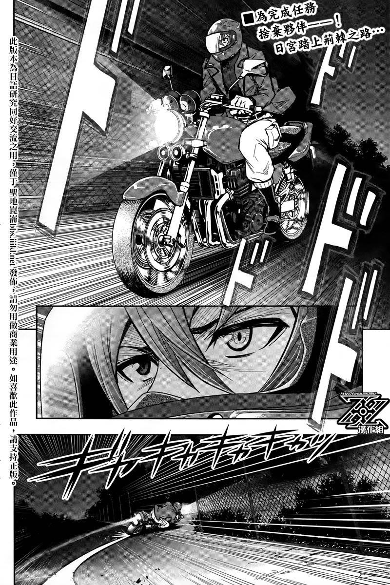 The Unlimited 兵部京介第16话图