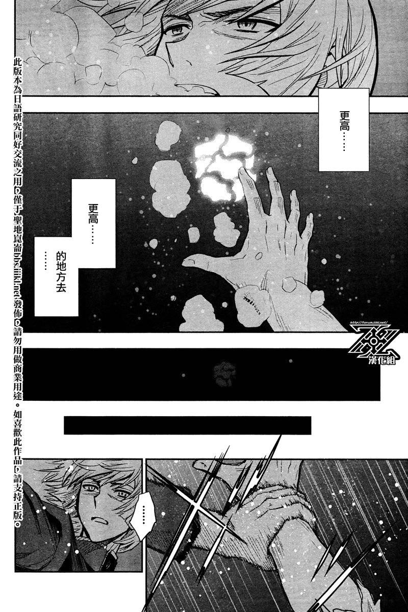 The Unlimited 兵部京介第21话图