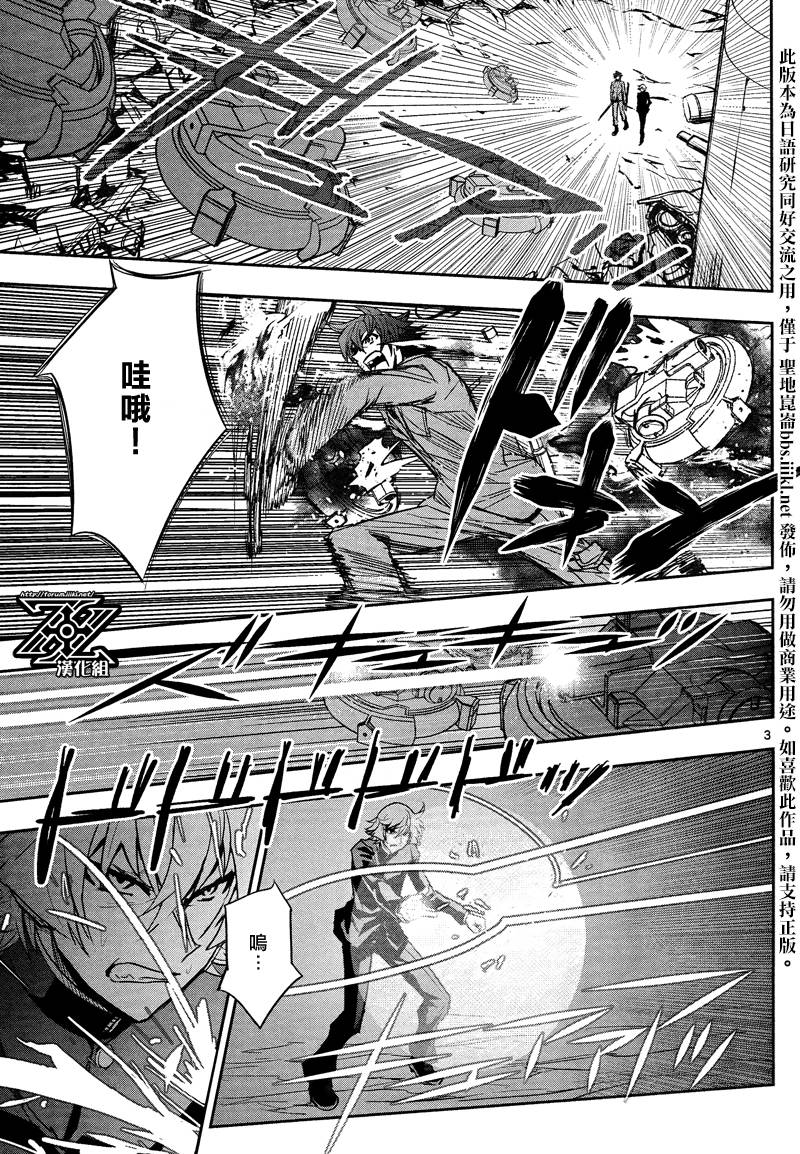 The Unlimited 兵部京介第24话图