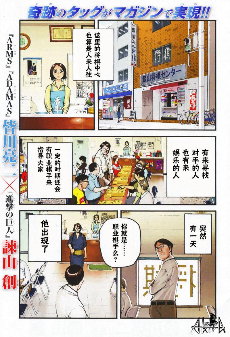 The Killing Pawn 全1话 第0页