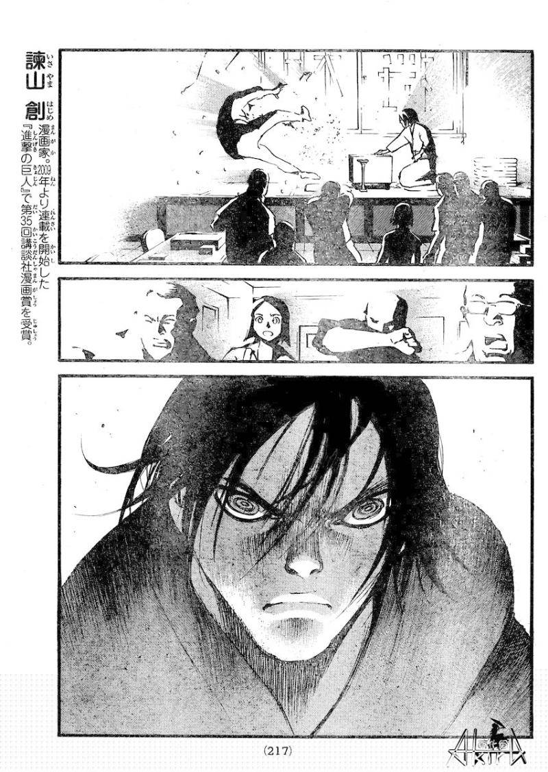 The Killing Pawn 全1话 第4页