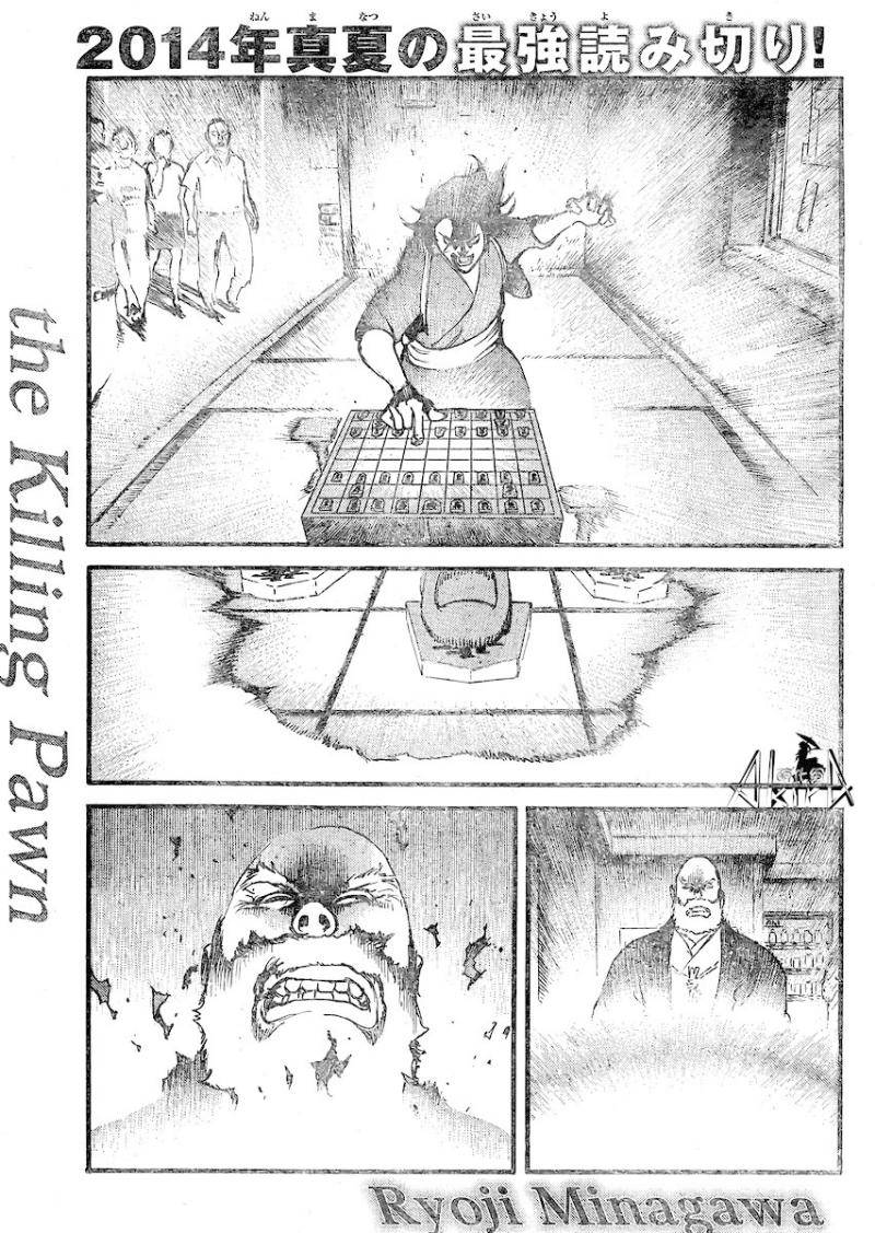 The Killing Pawn 全1话 第10页