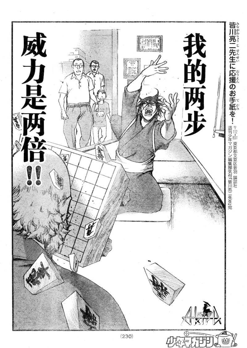 The Killing Pawn 全1话 第17页