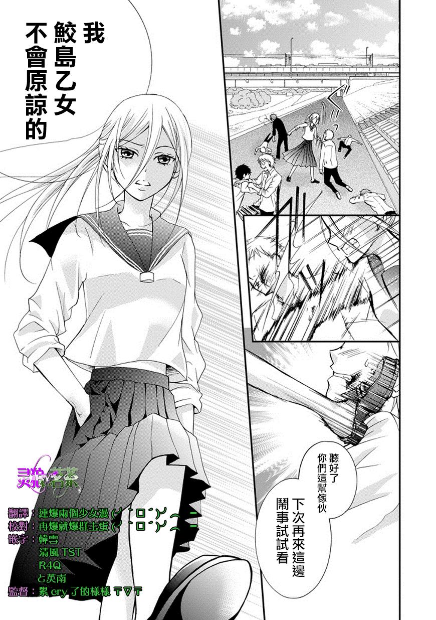 The Riot Girl第1话图