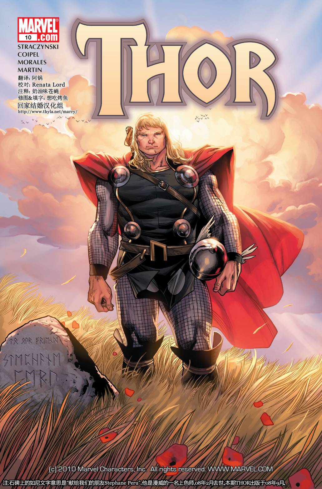 Thor v3第10卷图