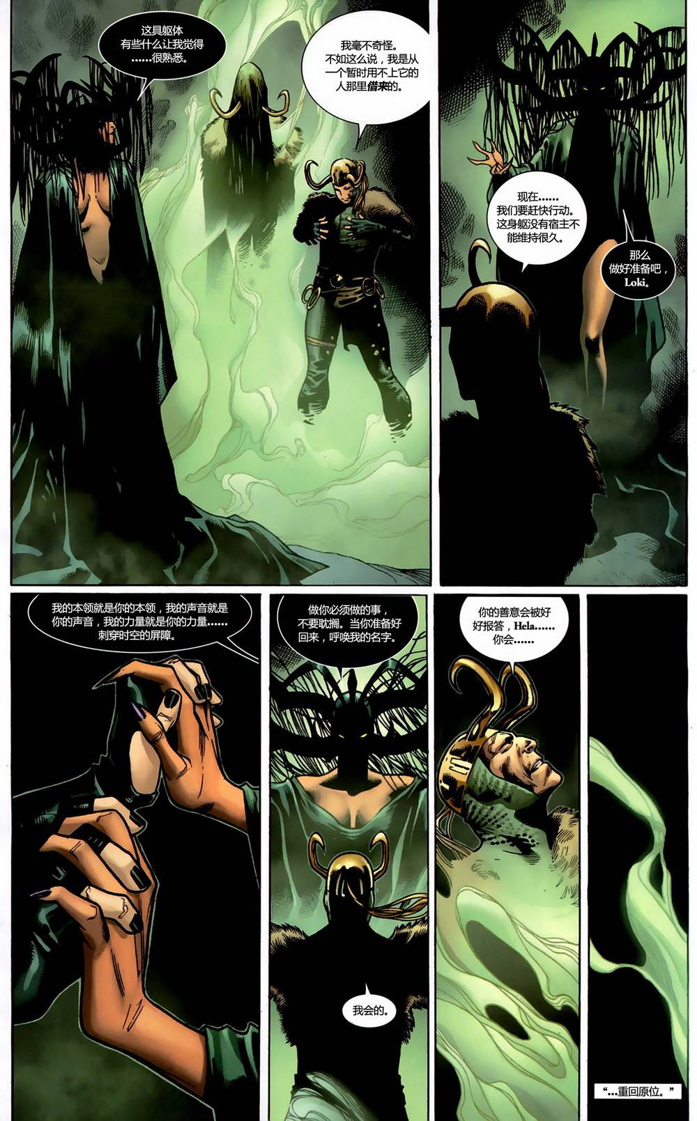 Thor v3第12卷图