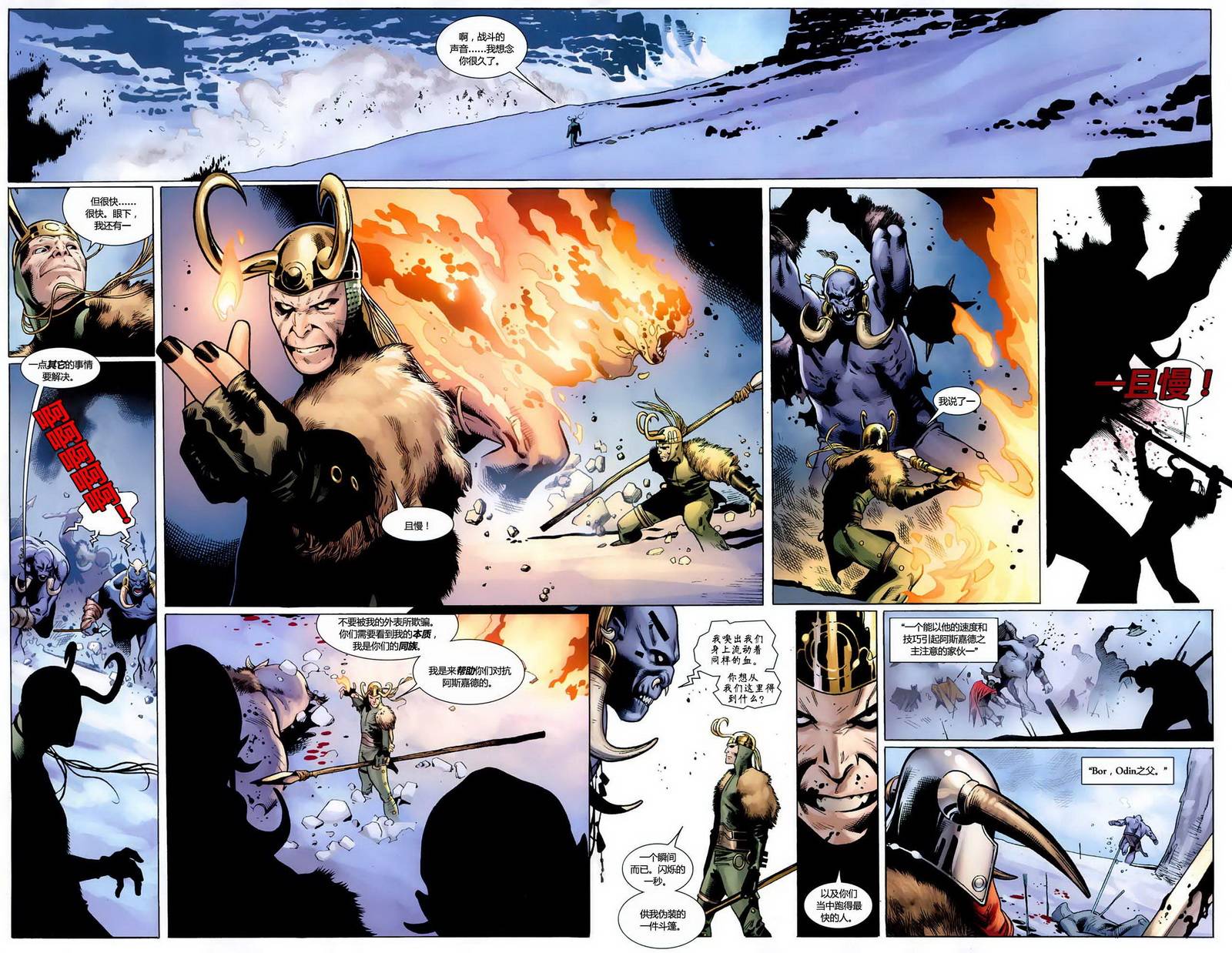 Thor v3第12卷图